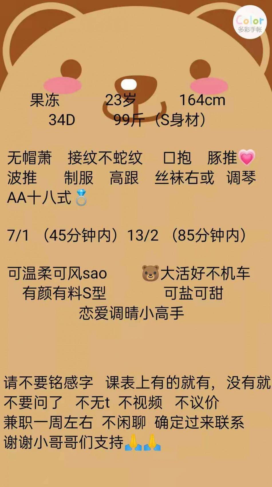 长沙一姐果冻 第1张
