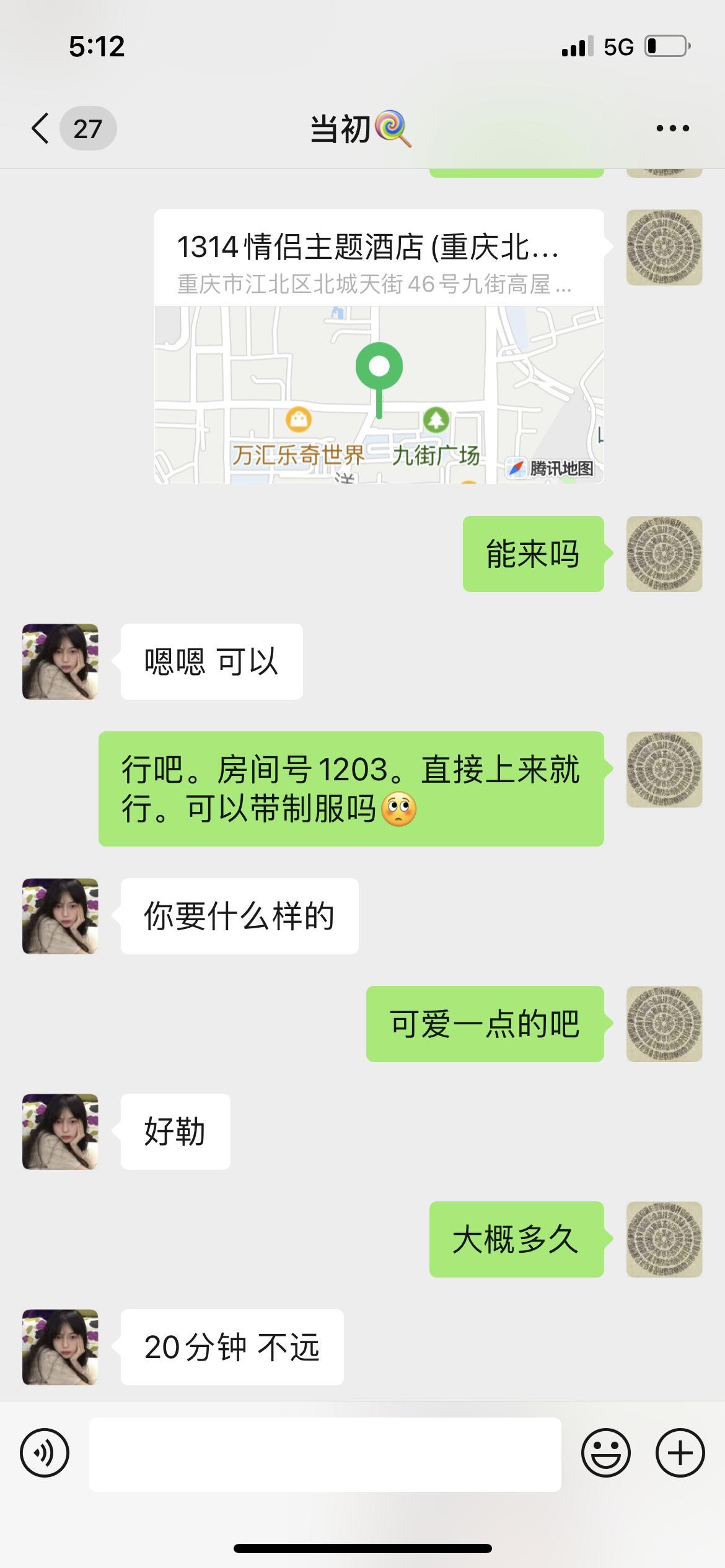 大学才毕业不久的兼职小嫩妹 第4张
