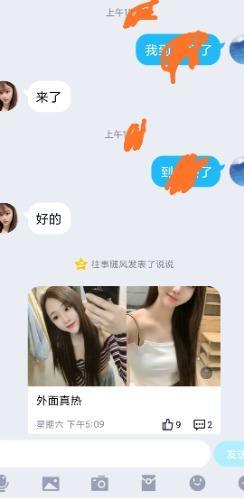 重庆财信兼职美女 第1张