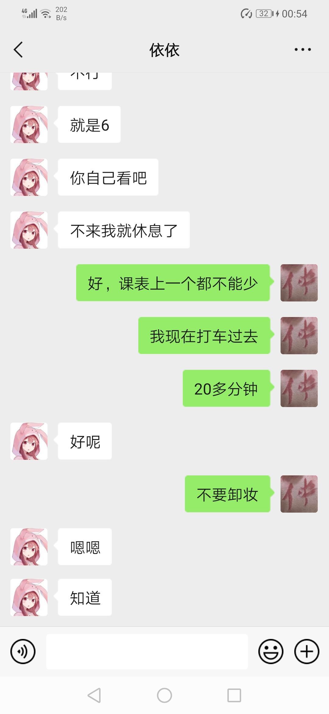 经开区小熟女，腿还可以 第5张