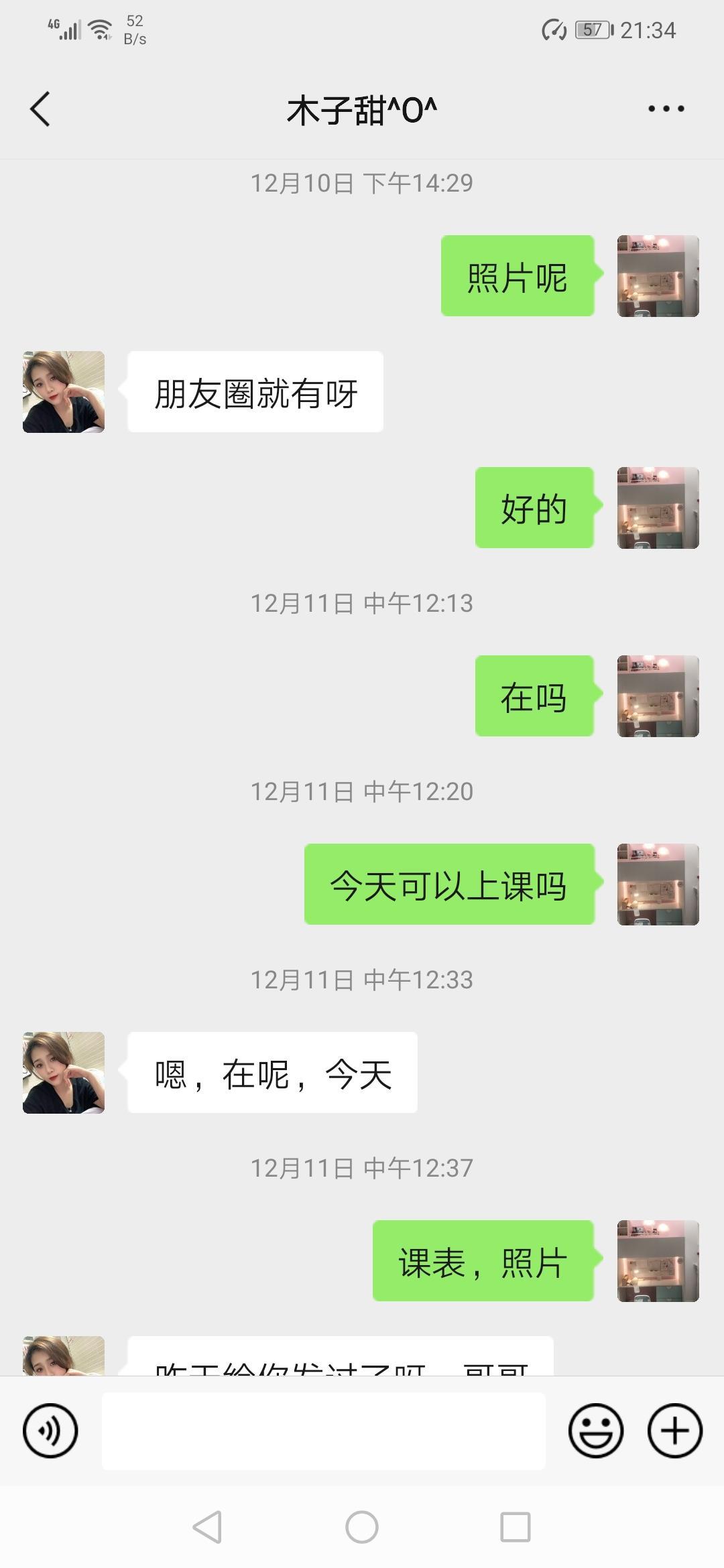 合肥国光万豪广场温的娇小妹子 第7张