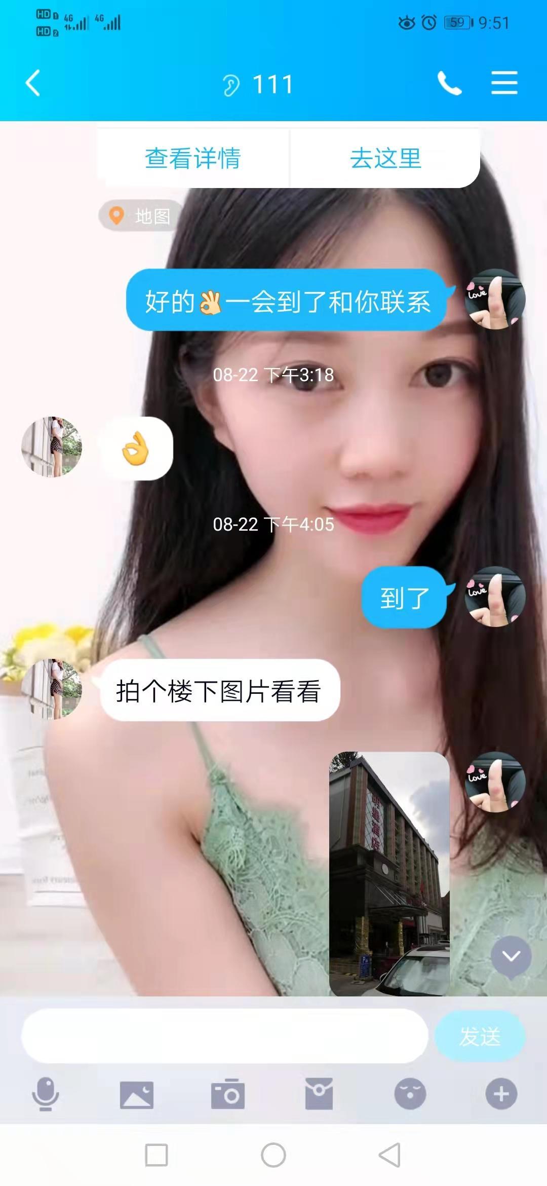 安庆寻欢娇小妹子 第2张