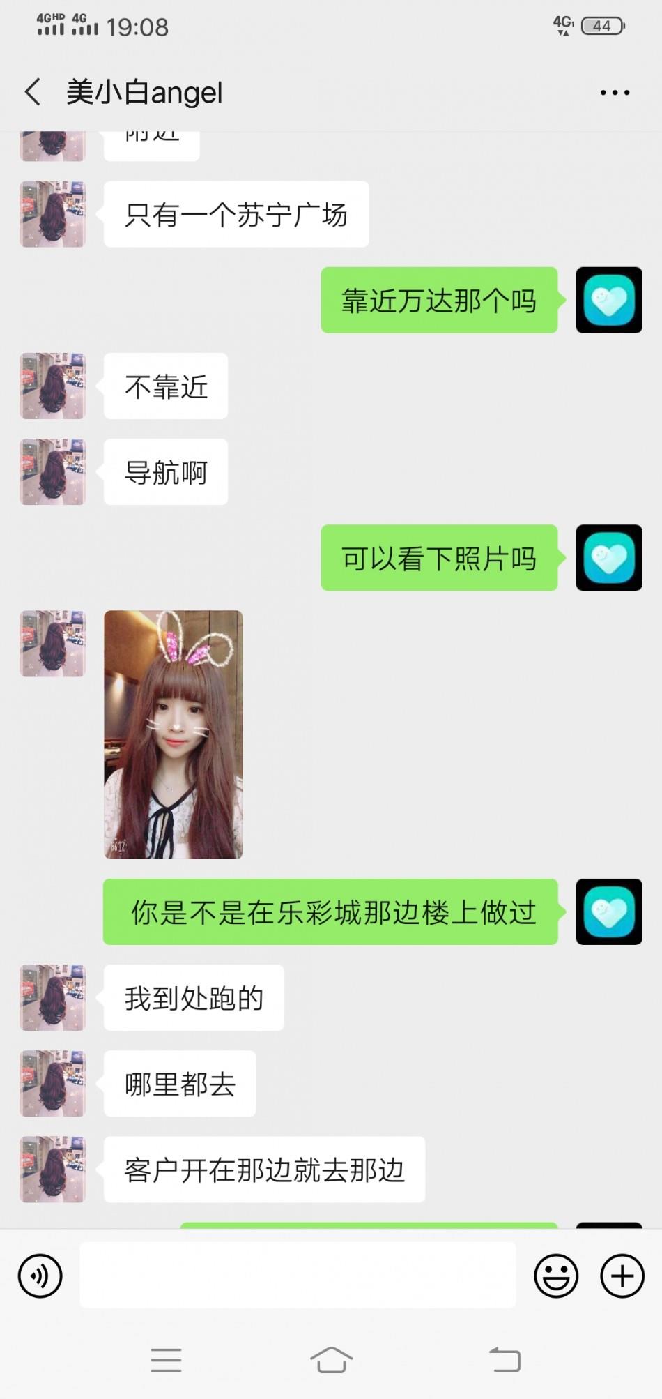 滁州苏宁广场兼职妹子 第2张