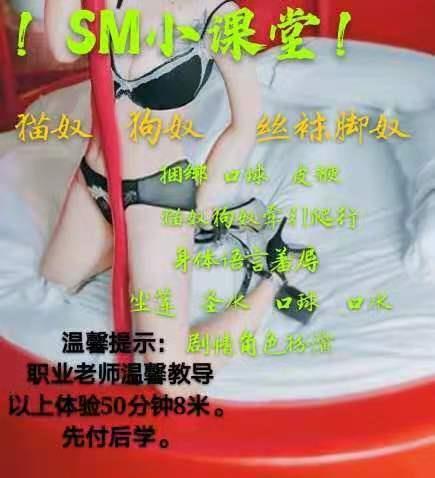 贵阳轻熟女，SM服务控，不一样的体验 第2张