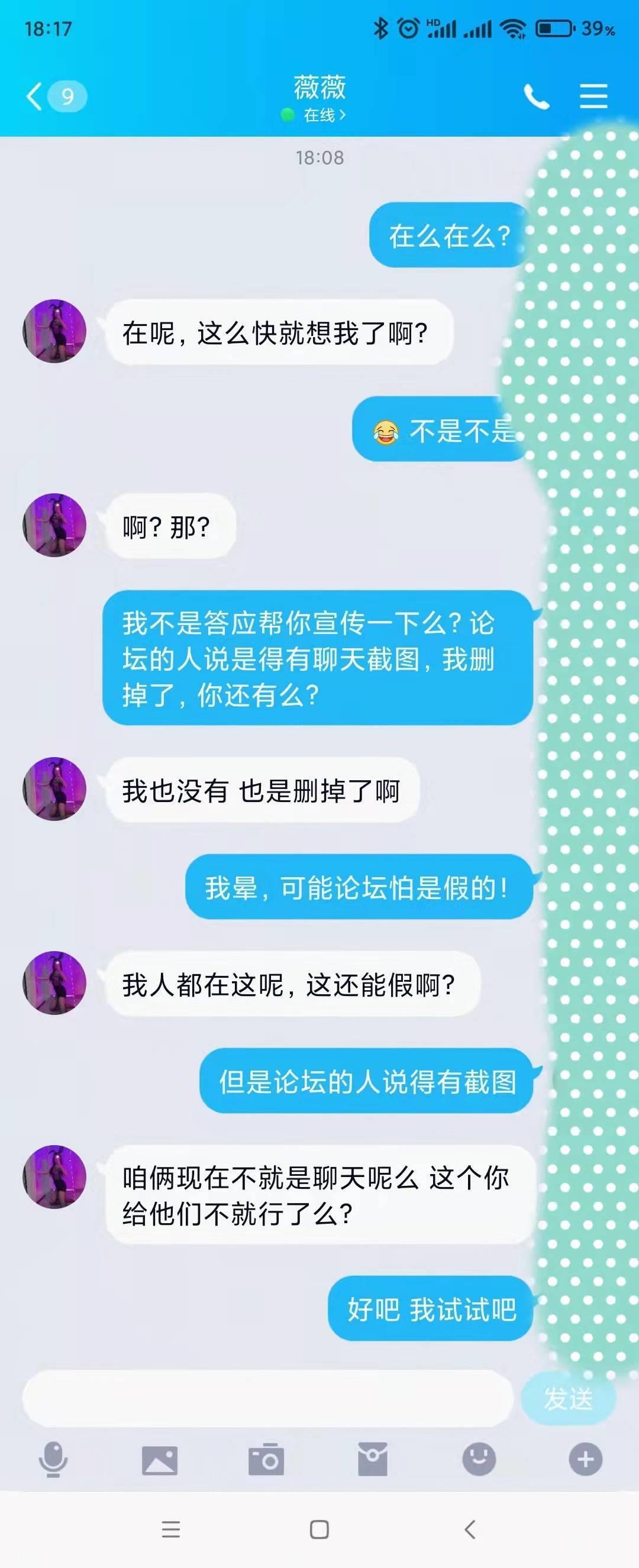验证了一个长相身材俱佳的妹子 第4张