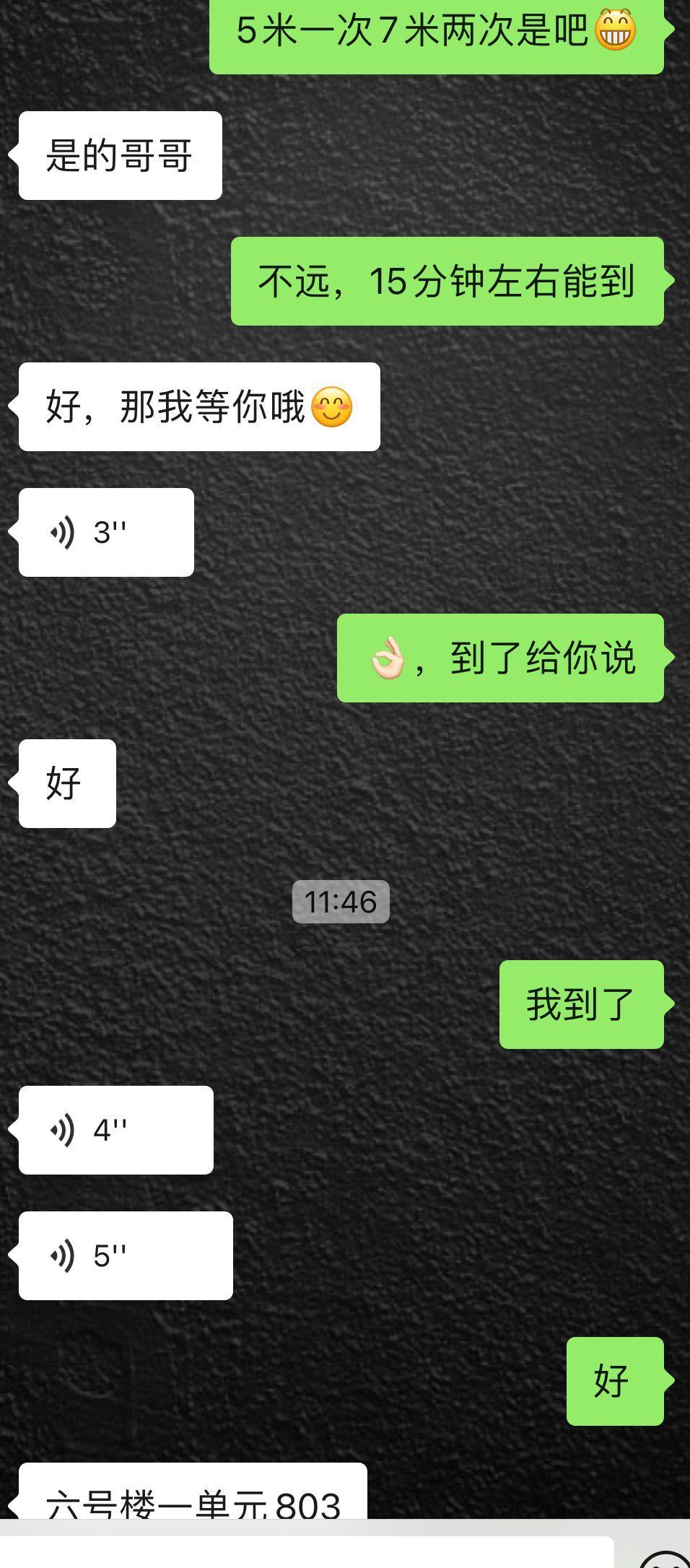 二七区琳琳，验证出来是个骚气妹子，四川美女 第5张