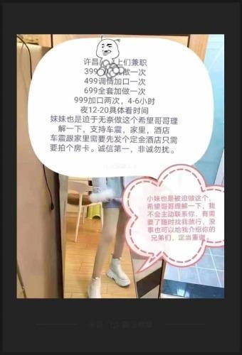 许昌服务系美女 第3张