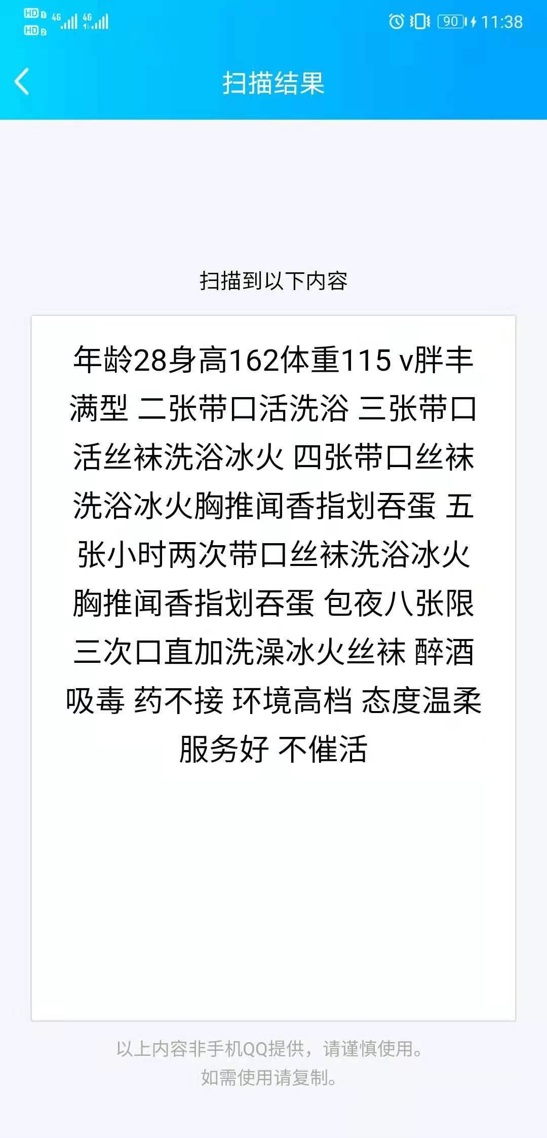 三隆春天花园的妹妹 第2张