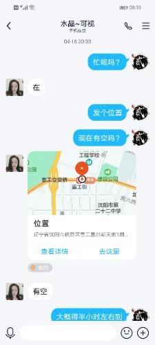 验证沈阳重工街楼凤。 第2张