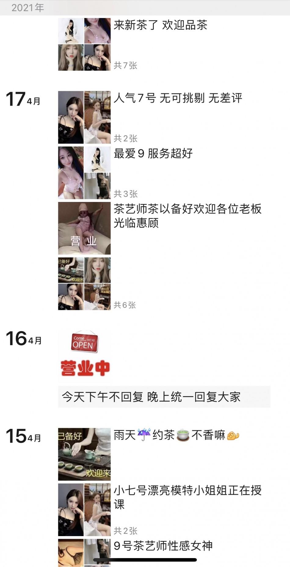 唐山高颜Spa爽记 第1张