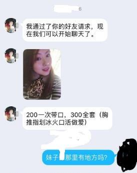最近体验还可以的一个妹子 第1张