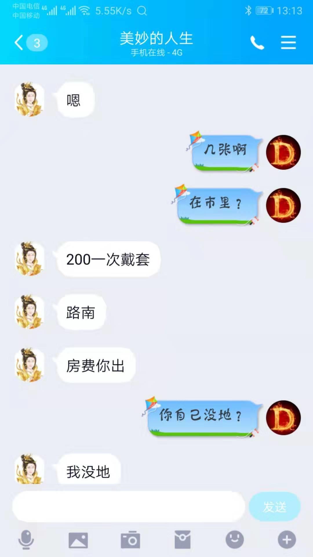 唐山熟女兼职一枚，适合卸货 第1张