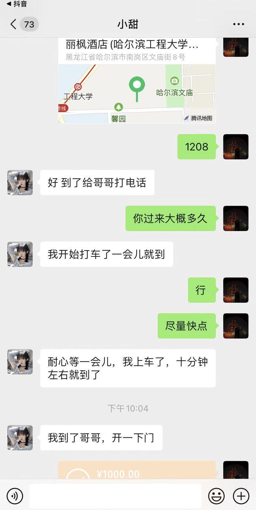 推荐一个嫩滑优质高挑粉嫩的妹子 第3张