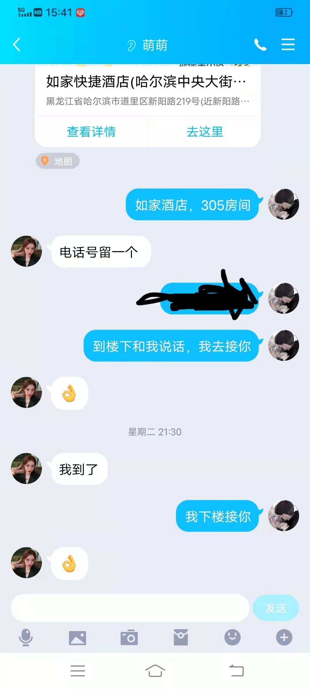 哈尔滨特别好看的小姐姐 第3张