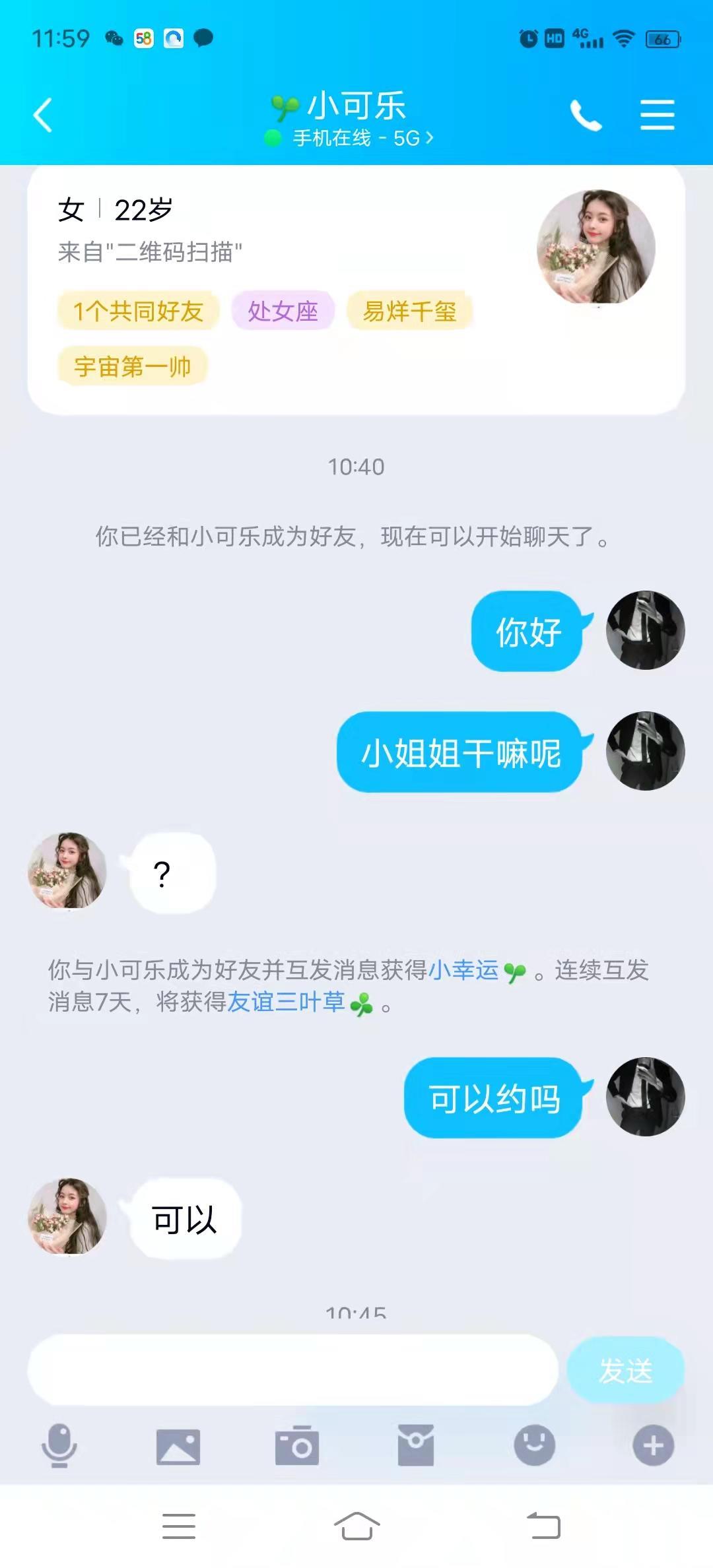 哈尔滨体验新人乐乐爽记，白嫩够骚会玩 第2张