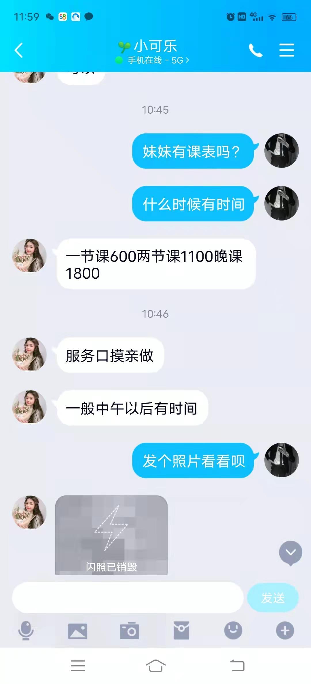 哈尔滨体验新人乐乐爽记，白嫩够骚会玩 第3张