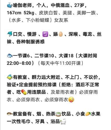 哈尔滨瑜伽小姐姐 第3张