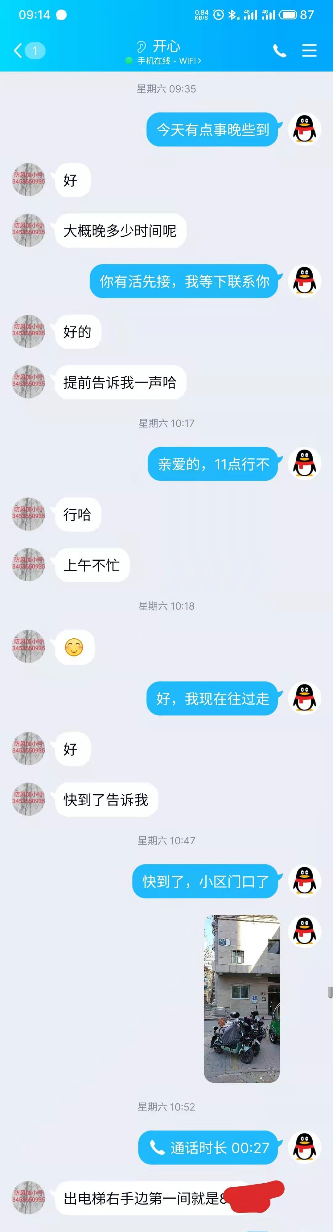 丰台木樨园，中小项的重庆美女开心，非常腼腆害羞 第4张