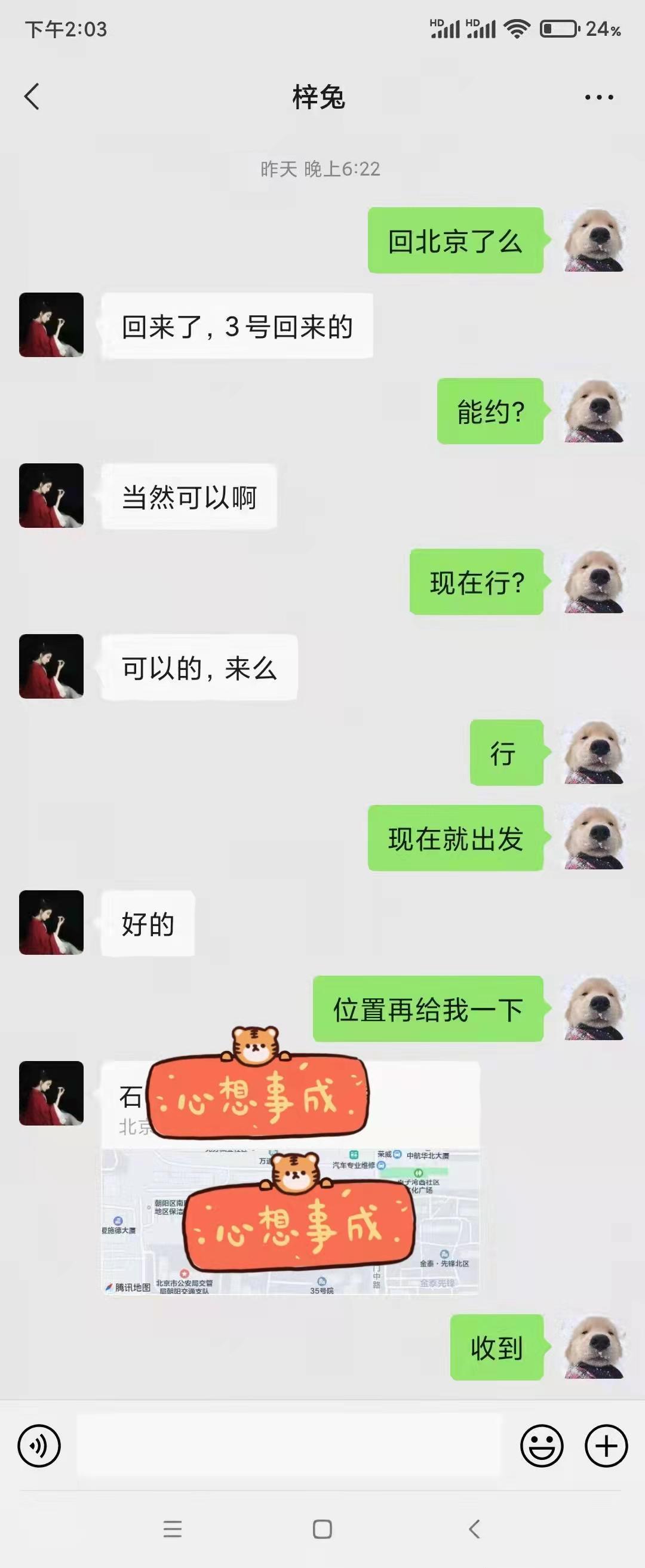 朝阳区说一说论坛老人梓兔~招牌式的古风菜单，一如既往... 第5张