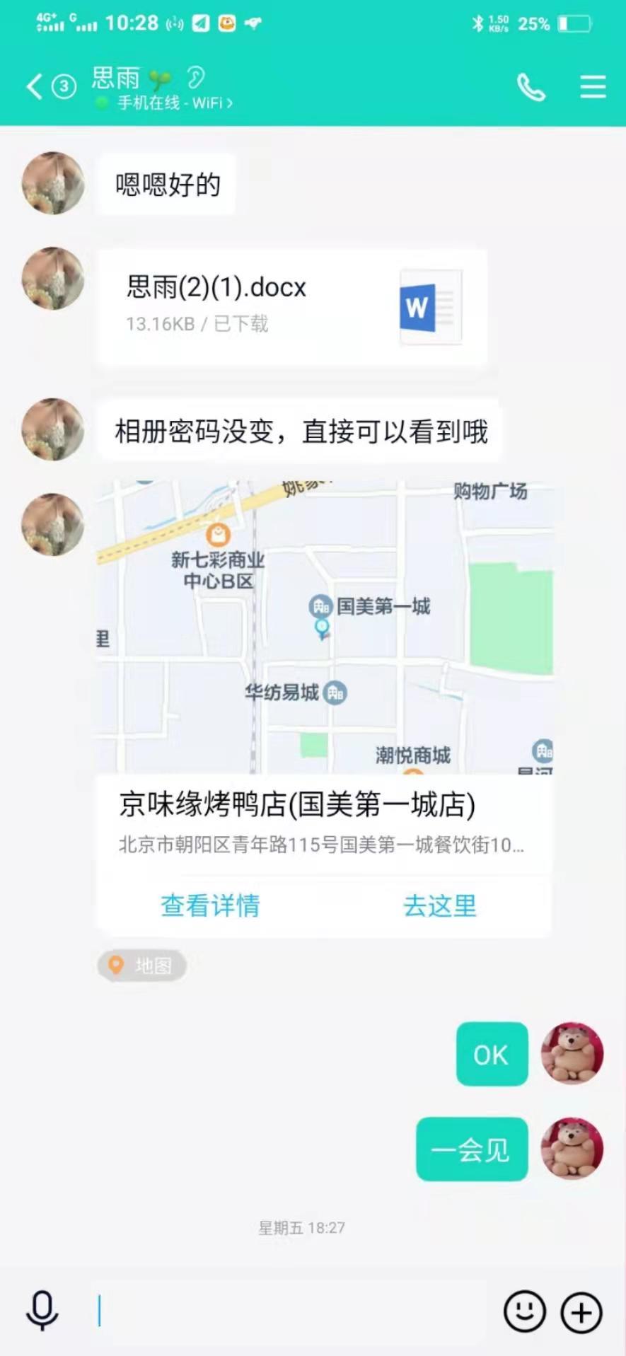朝阳区青年路年后第一炮，勾魂儿小少妇胸大活好 第5张