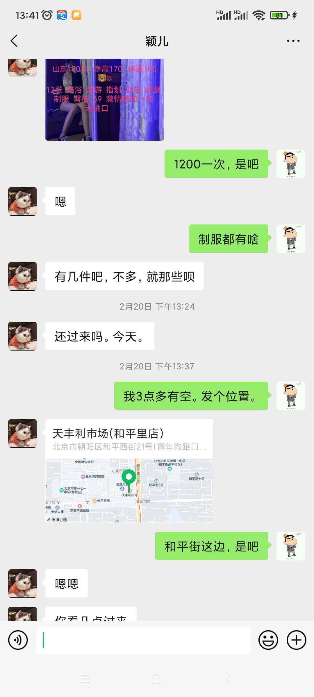 东城区和平里山东长腿妹子,插起来很顺滑 第4张