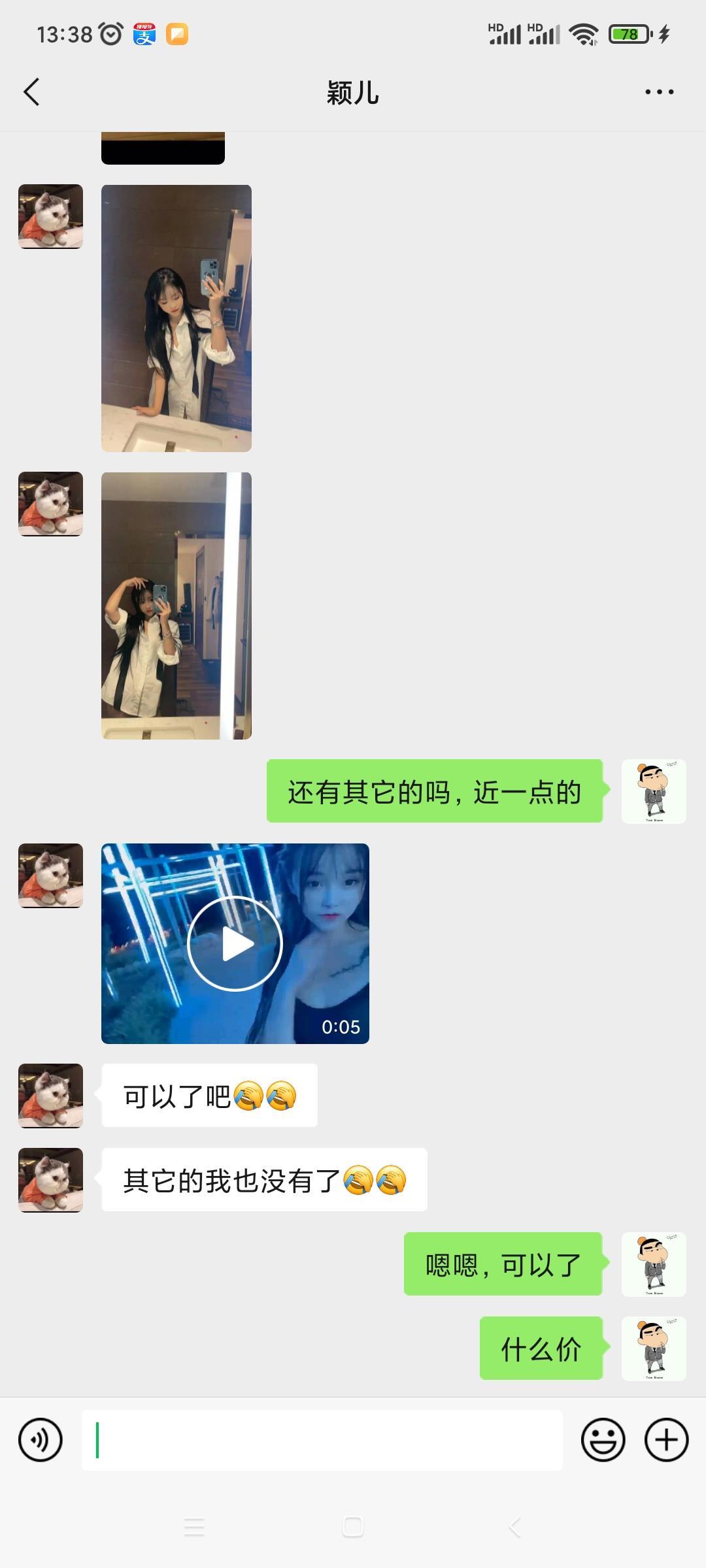 东城区和平里山东长腿妹子,插起来很顺滑 第5张