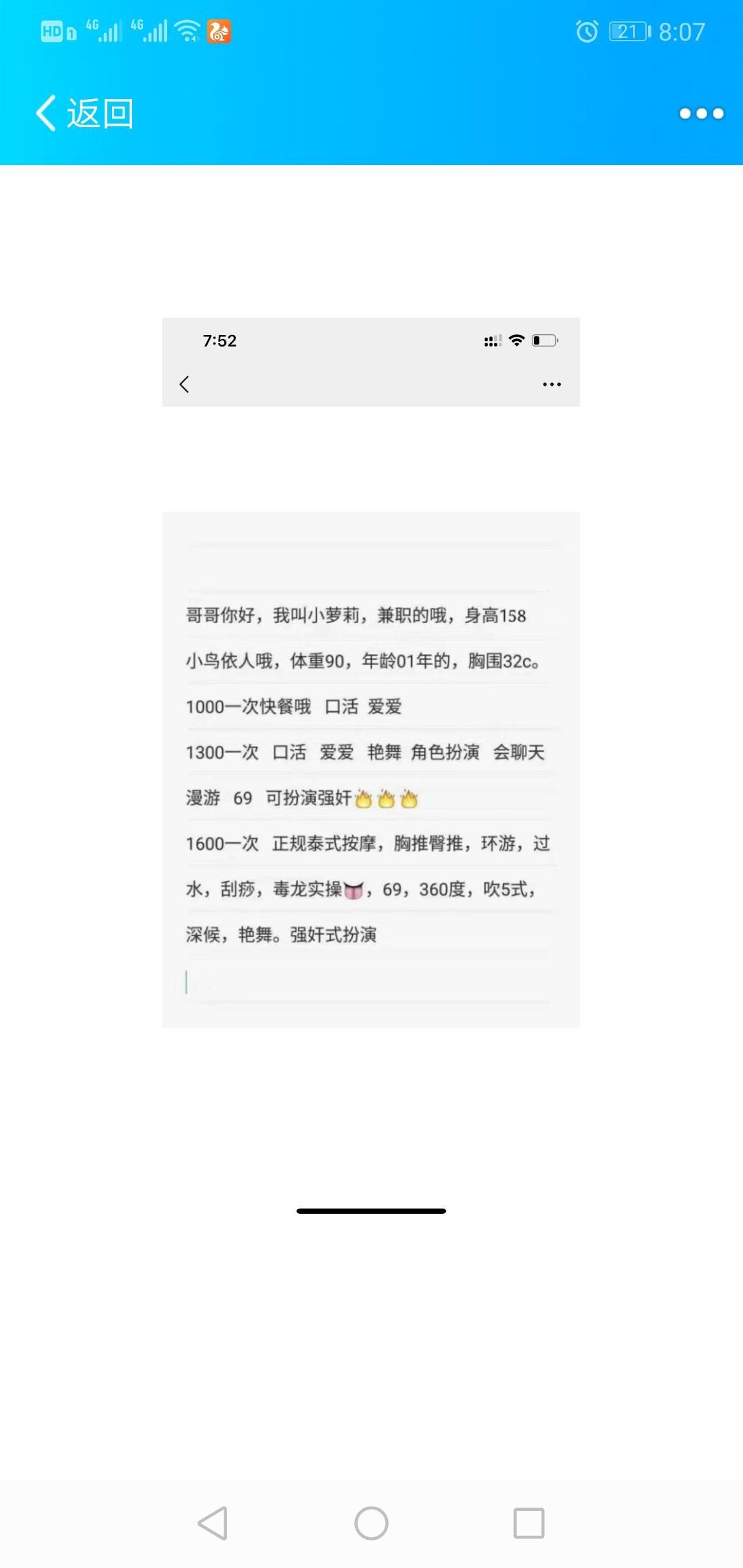 酒仙桥小萝莉，超高颜值，童颜巨乳 第3张