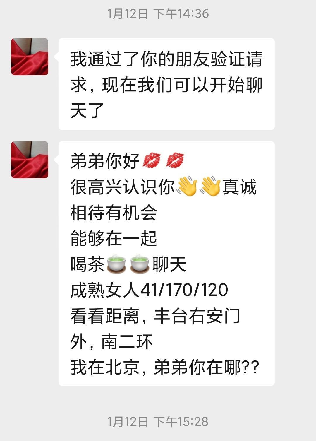 命里犯桃花，夜里来啪啪；美女有点老，砍砍一米也能搞 第2张