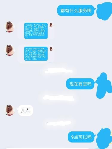 验证亮马桥妩媚 第4张