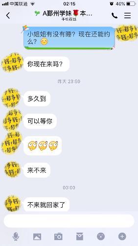 鄞州学妹婷婷 第3张