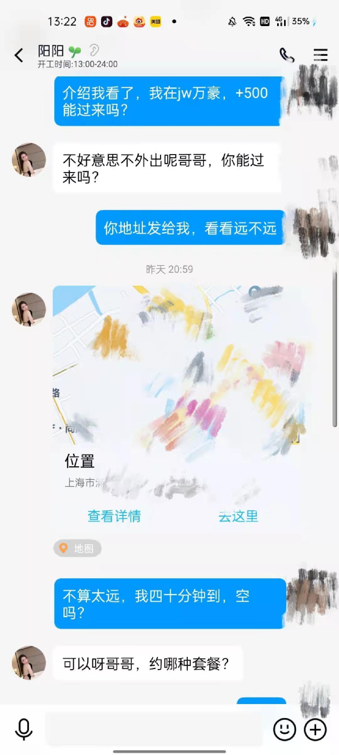 浦东的一个高颜值妹子,很白很温柔,足控颜值控的兄弟... 第4张