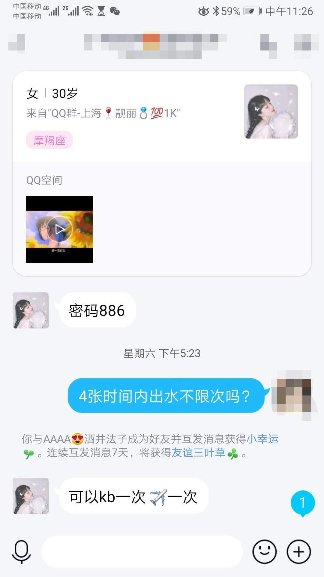 闸北酒井法子TYKB 第4张