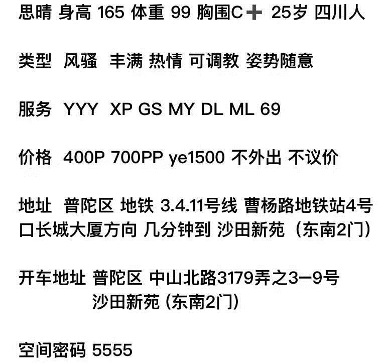 普陀区思晴，胸很实在，服务我只能说还行 第3张