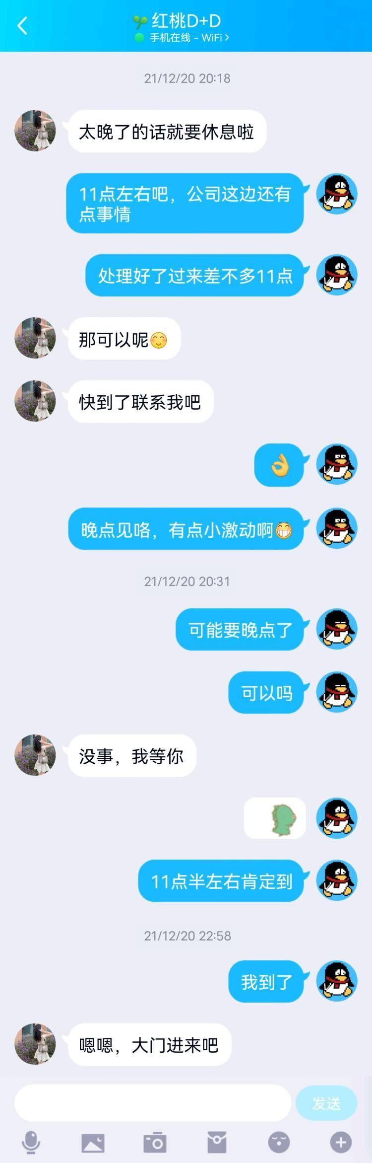 浦东区体验了一把姐弟恋，床上非让我喊她姐姐 第4张