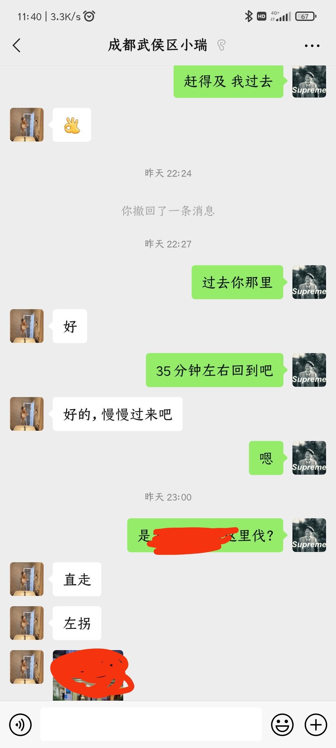验证成都小瑞 第2张