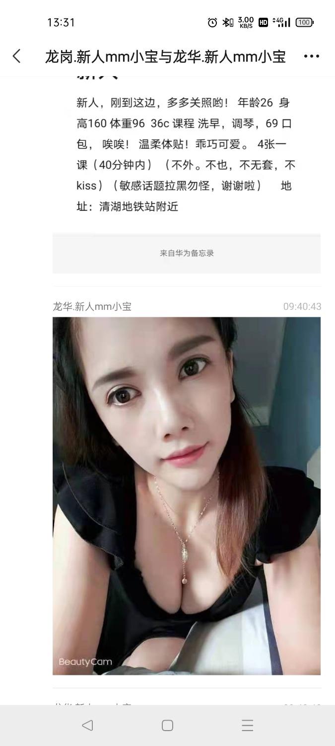 清湖小姐姐，消火用 第2张