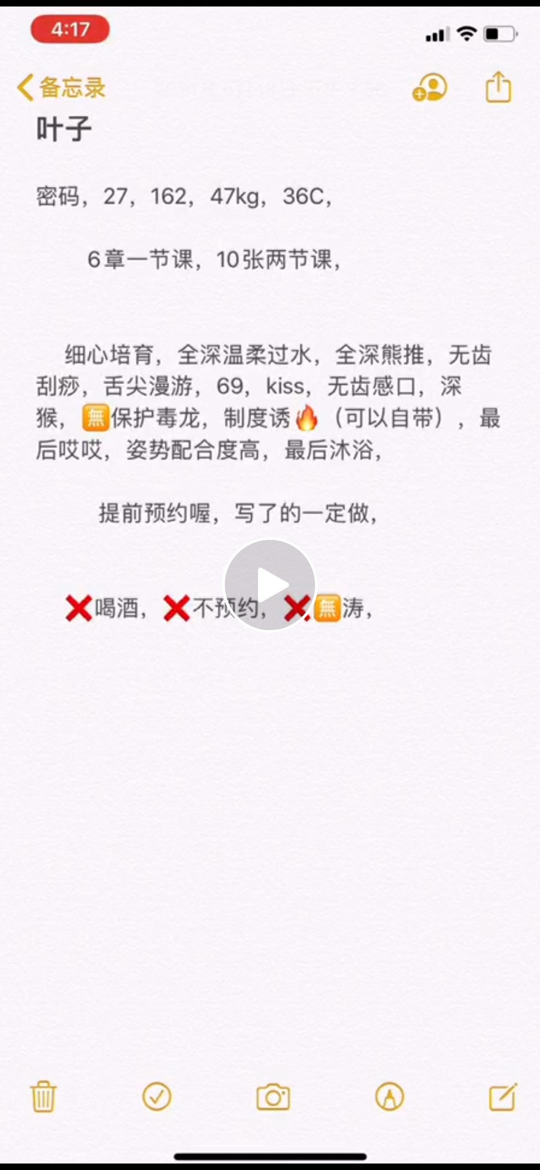 验证南山新人叶子 第1张
