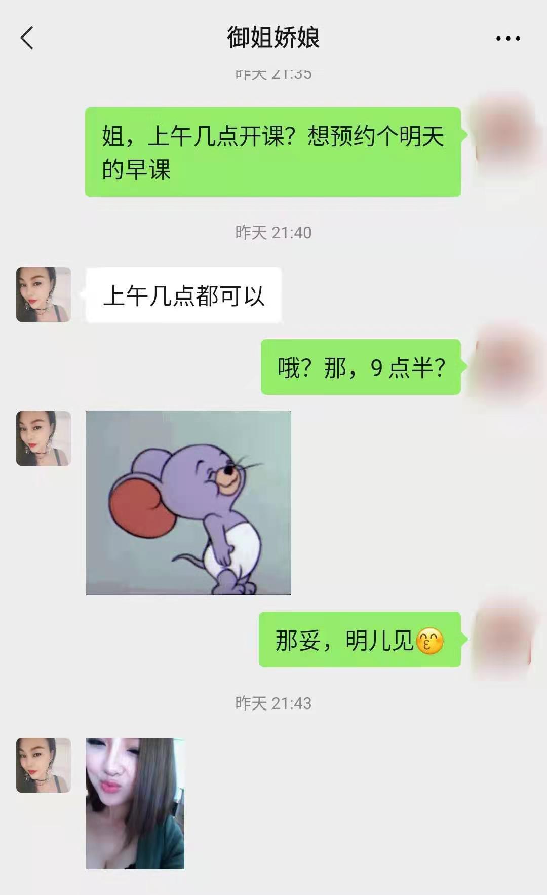 体验南山御姐环保服务 第2张
