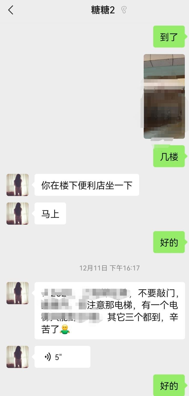 罗湖美少妇，颜值是真的高 第4张