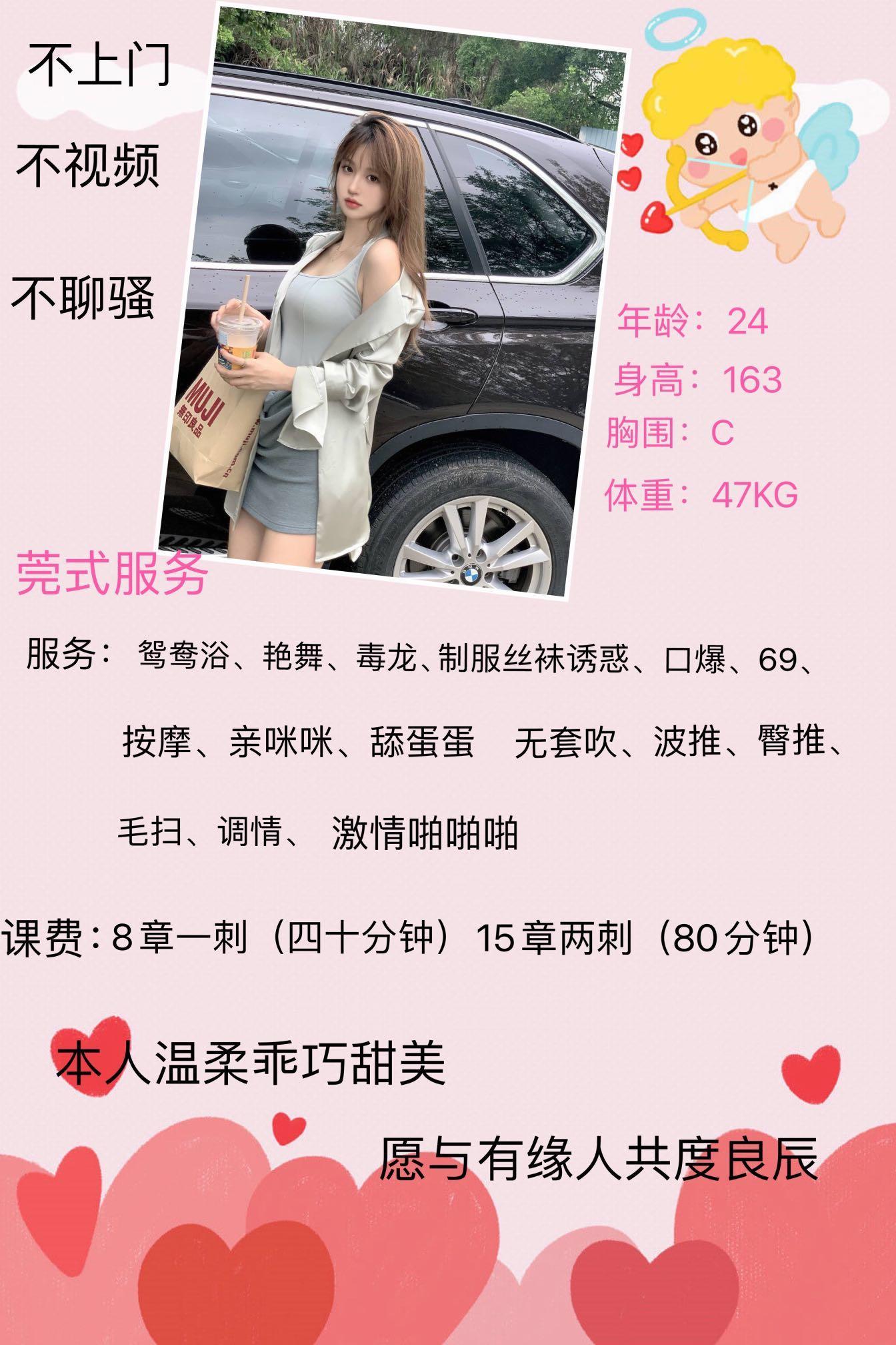 温柔小CC鑫鑫 第3张