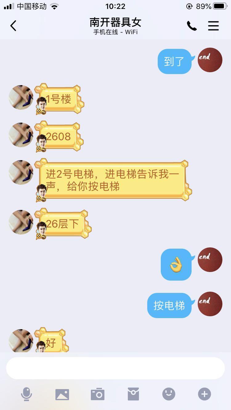 器具极品女，想怎么玩就怎么玩 第1张