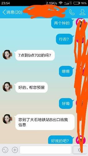 验证大石梦雅！服务是真的好！让人留恋 第1张