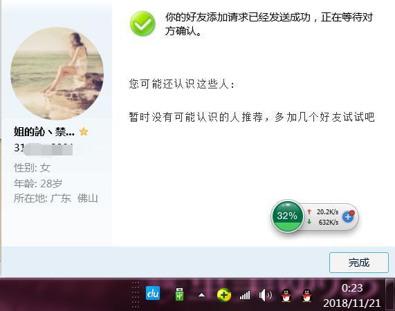 禅城少妇御姐范芳芳 第1张