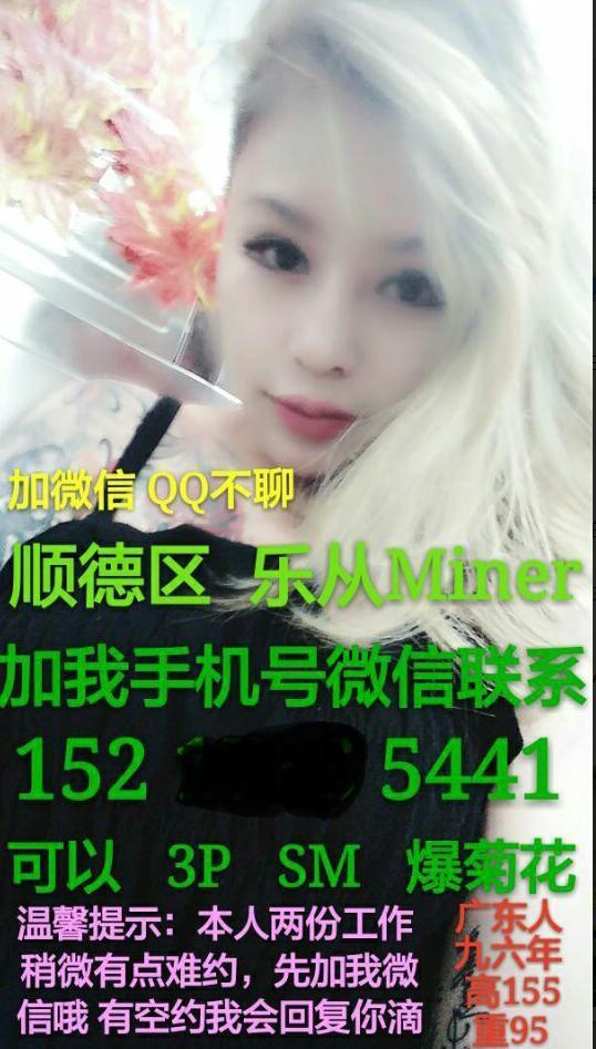 顺德龙江菊花妹可SM 第1张