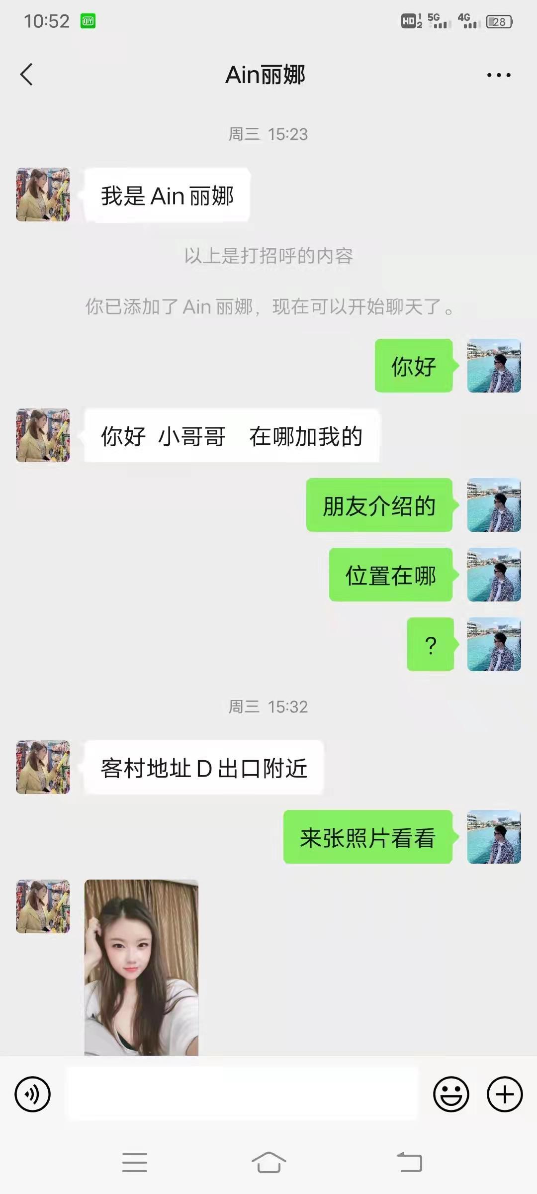 天河客村地铁附近，性感丰满丽娜，颜值身材都不错 第3张