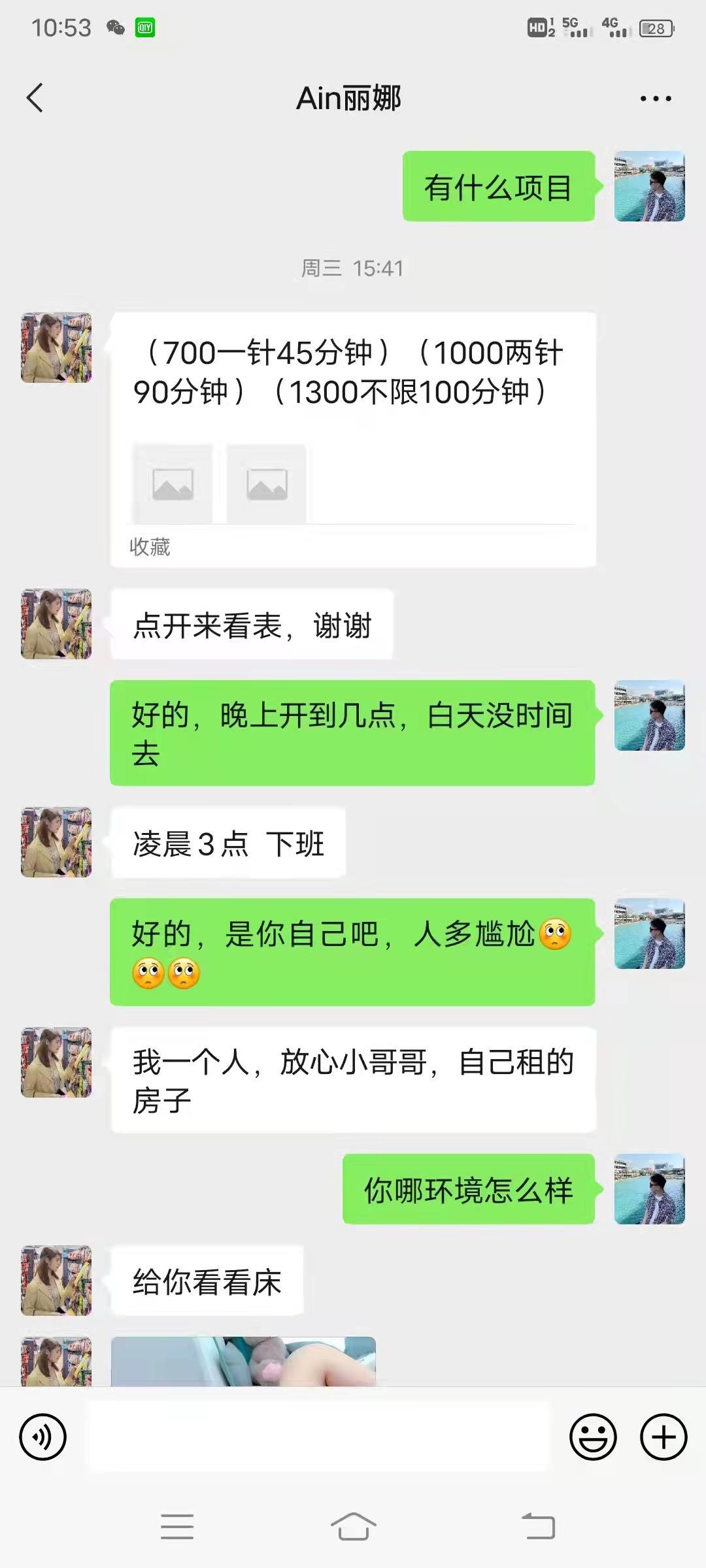 天河客村地铁附近，性感丰满丽娜，颜值身材都不错 第4张