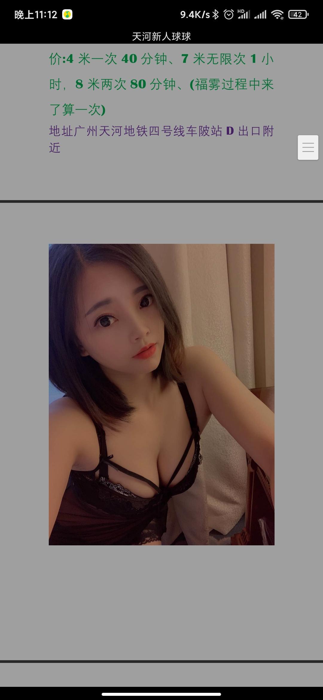 车陂D新人 第4张