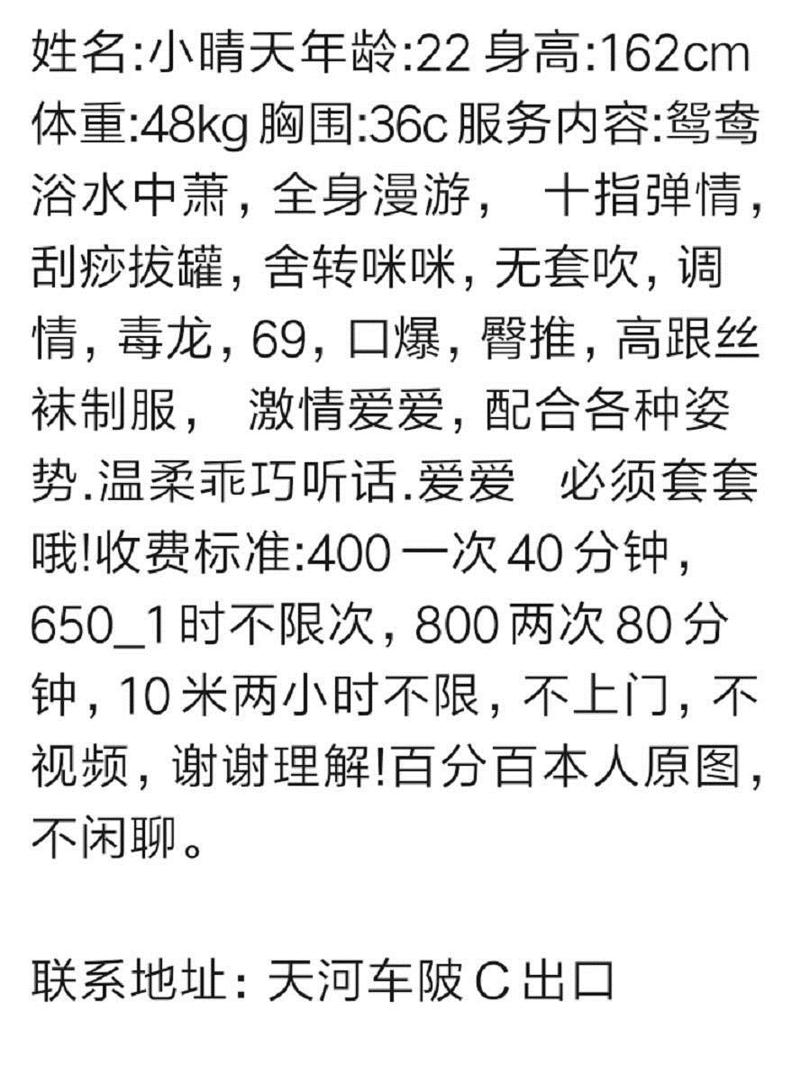 天河大胸小晴天，颜值御姐，会穿小制服 第6张