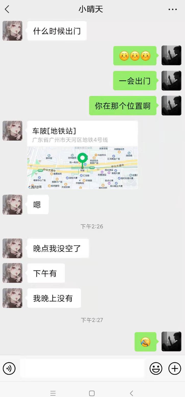 天河大胸小晴天，颜值御姐，会穿小制服 第7张