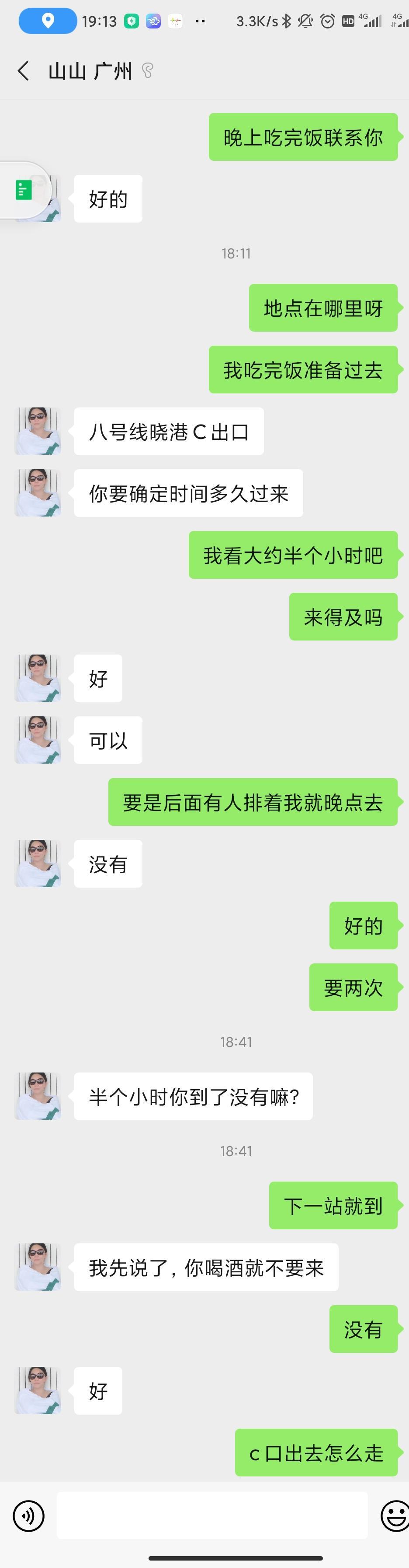 晓港c口兼职熟女 第1张